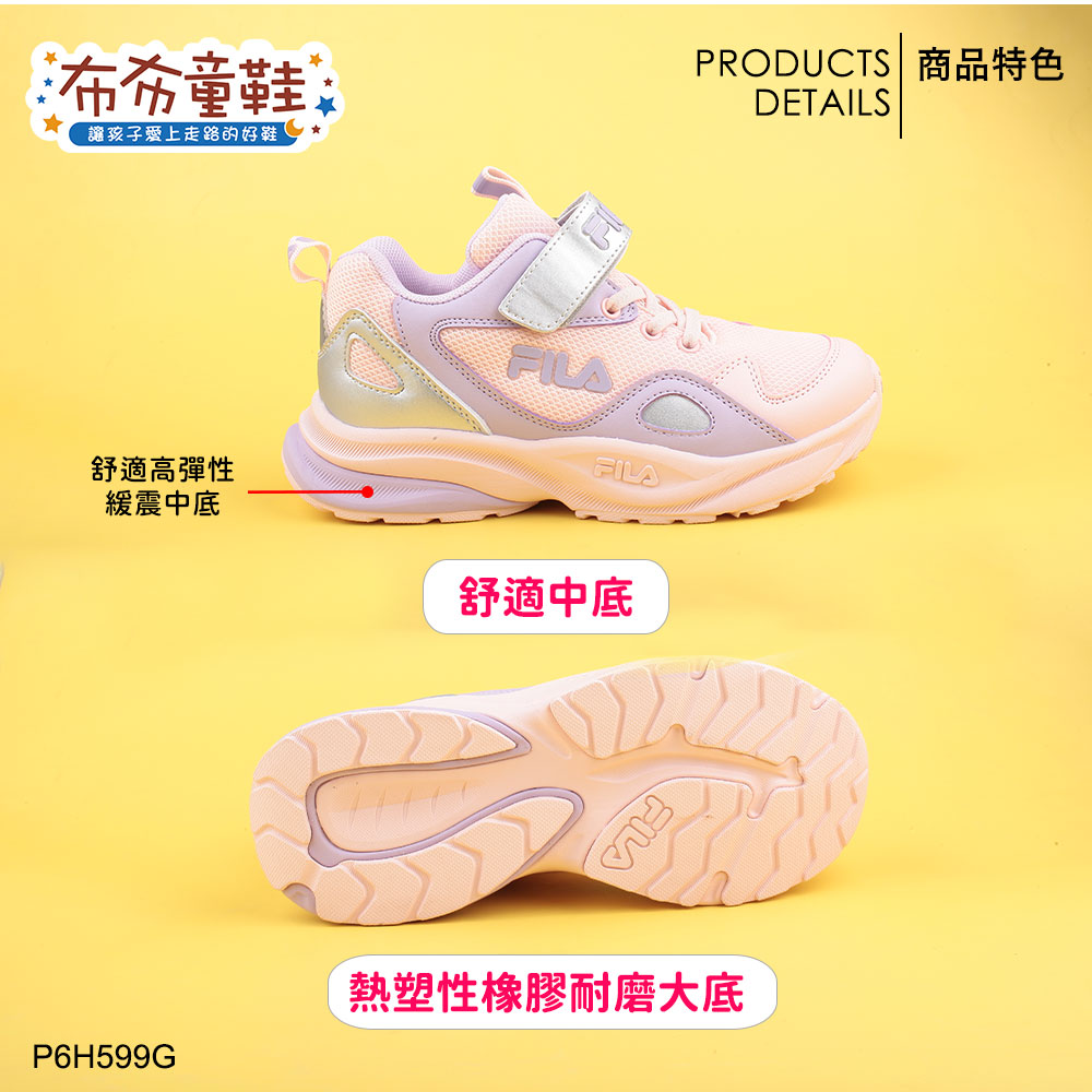 FILA輕量絢麗粉紫色中童大童機能運動鞋